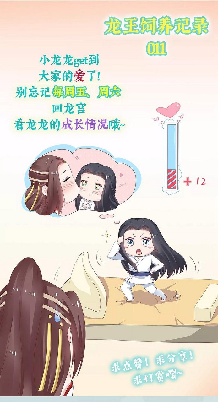 Dragon Princess Chapter 25 Bahasa Indonesia